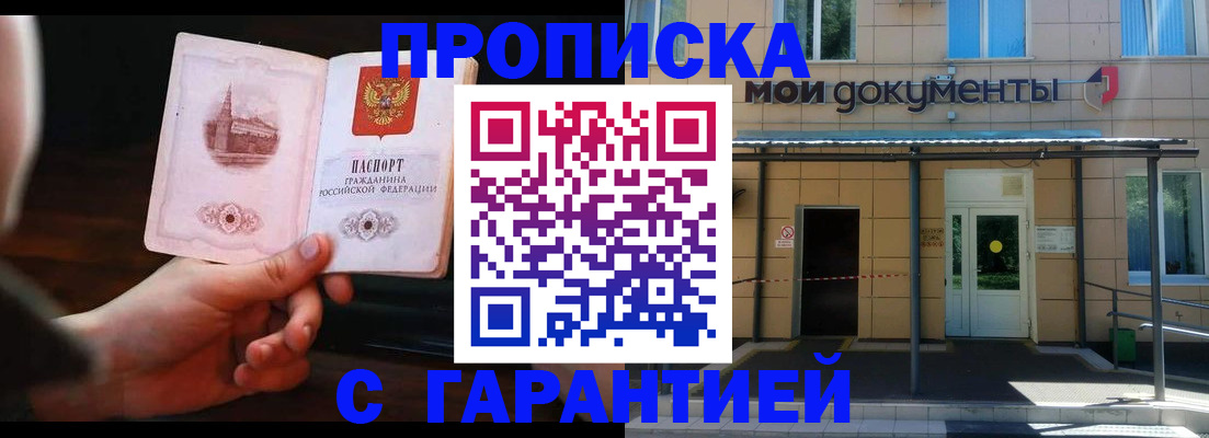 временная регистрация законно в Воронежской области
