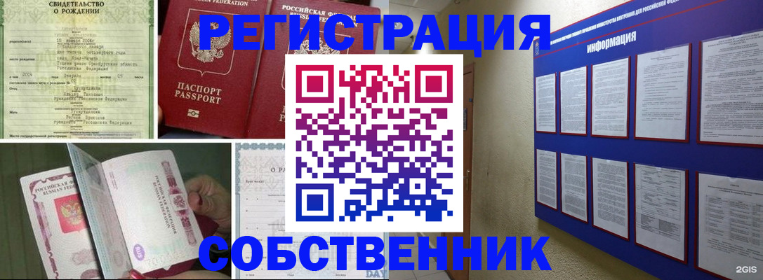 временная регистрация гарантия в Воронежской области