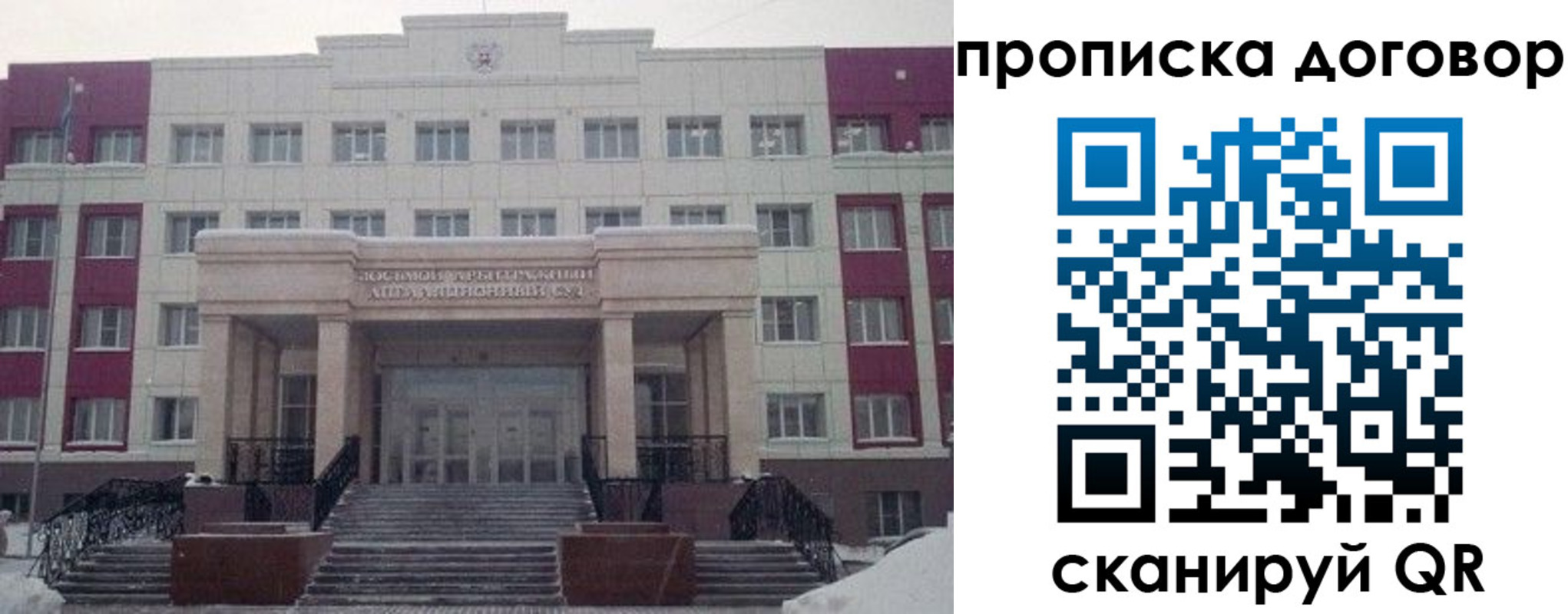 временная регистрация собственник в Воронежской области