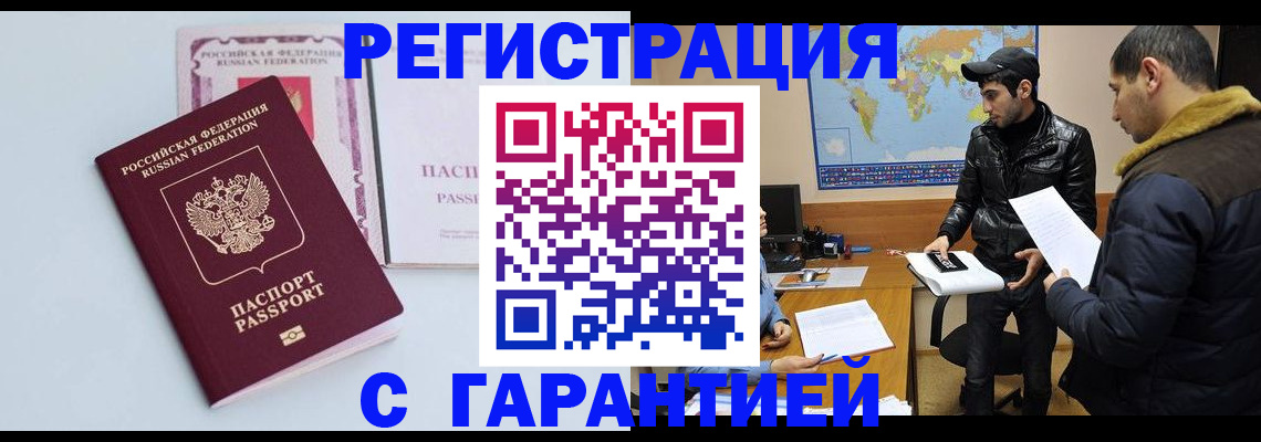 временная регистрация поиск в Воронежской области