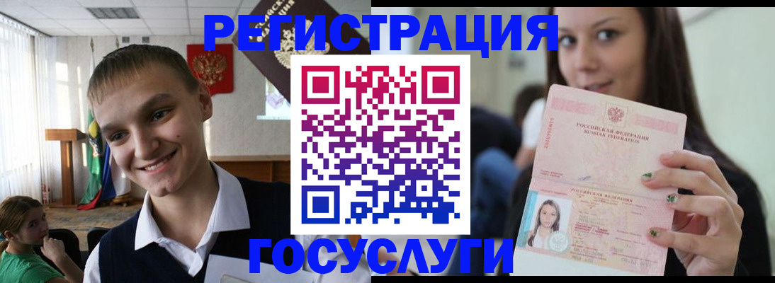 временная регистрация госуслуги в Воронежской области