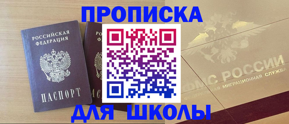 прописка для работы в Воронежской области