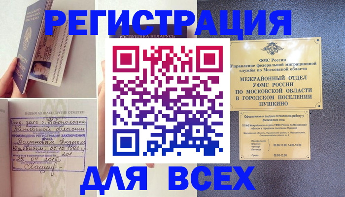 пропишу в квартире в Воронежской области