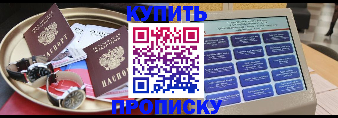 временная регистрация госуслуги в Воронежской области