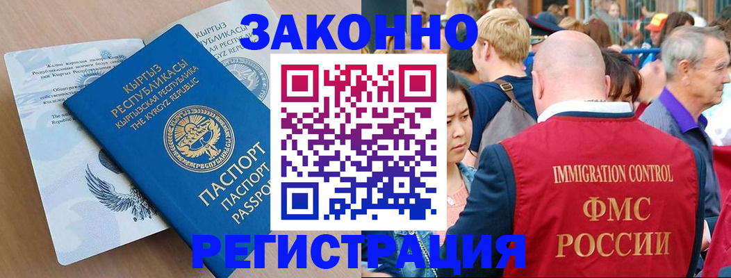 прописка в квартире в Воронежской области