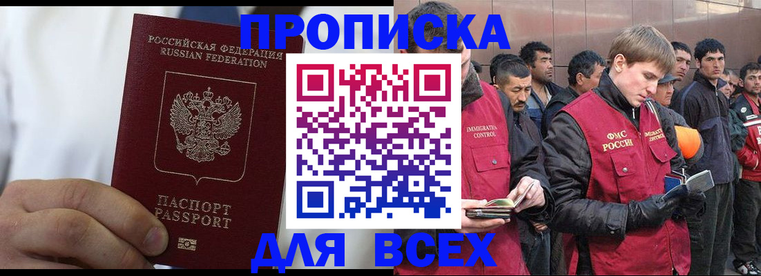 временная регистрация собственник в Воронежской области